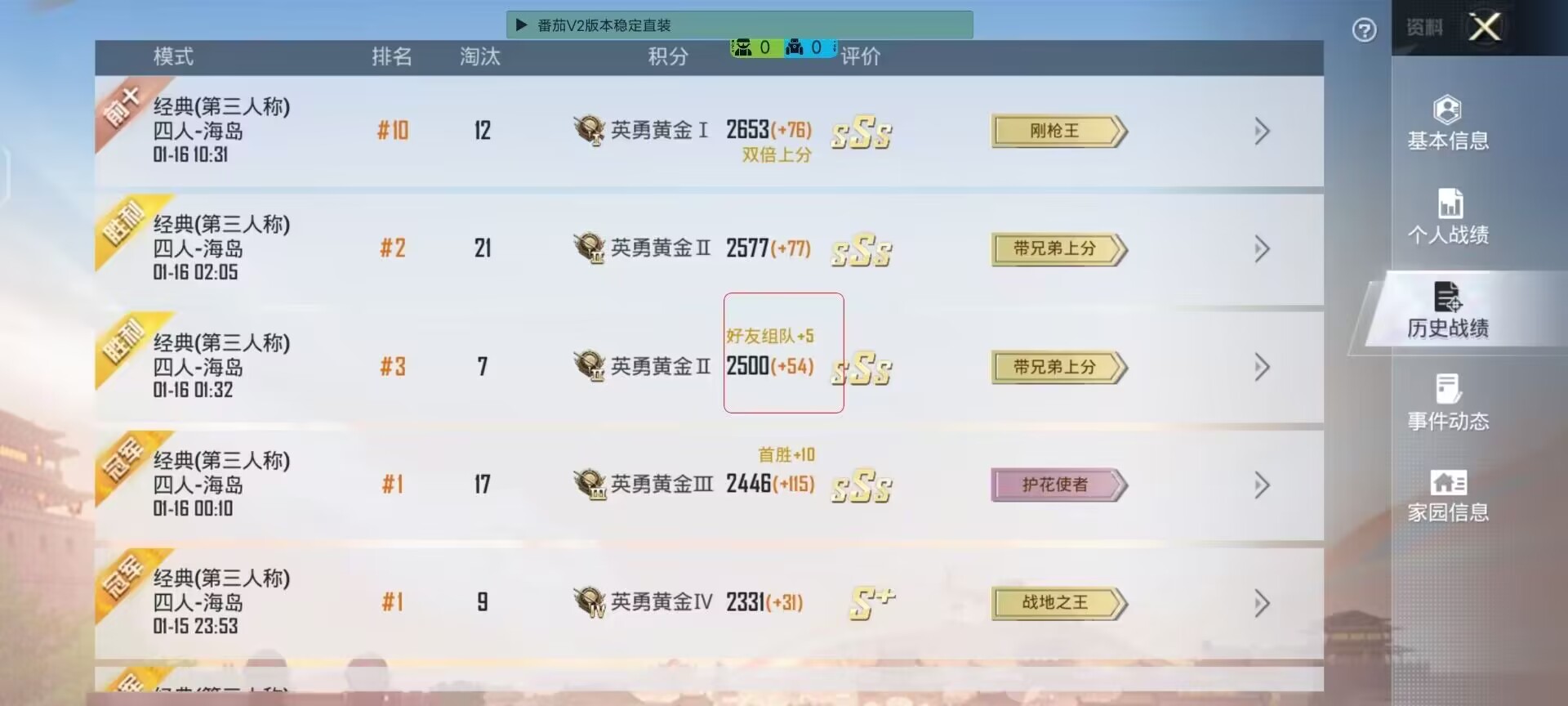 和平【涂山红红】辅助轻便直装工具，重现丝滑畅快体验