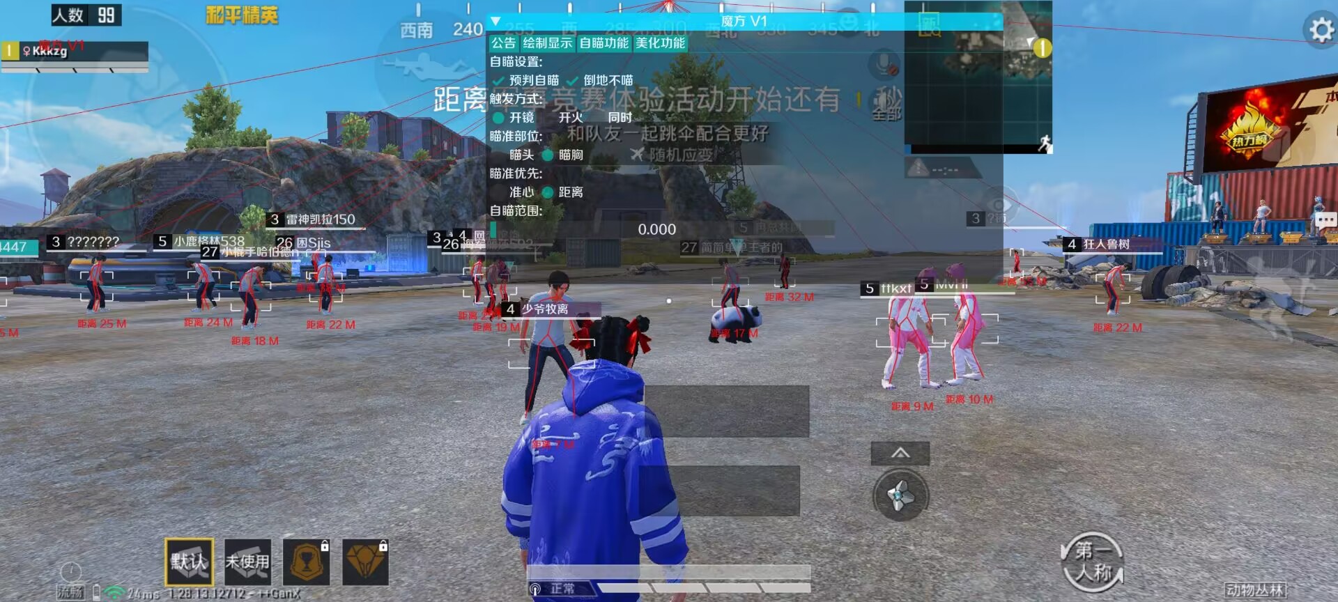 和平精英《恶魔之眼》辅助