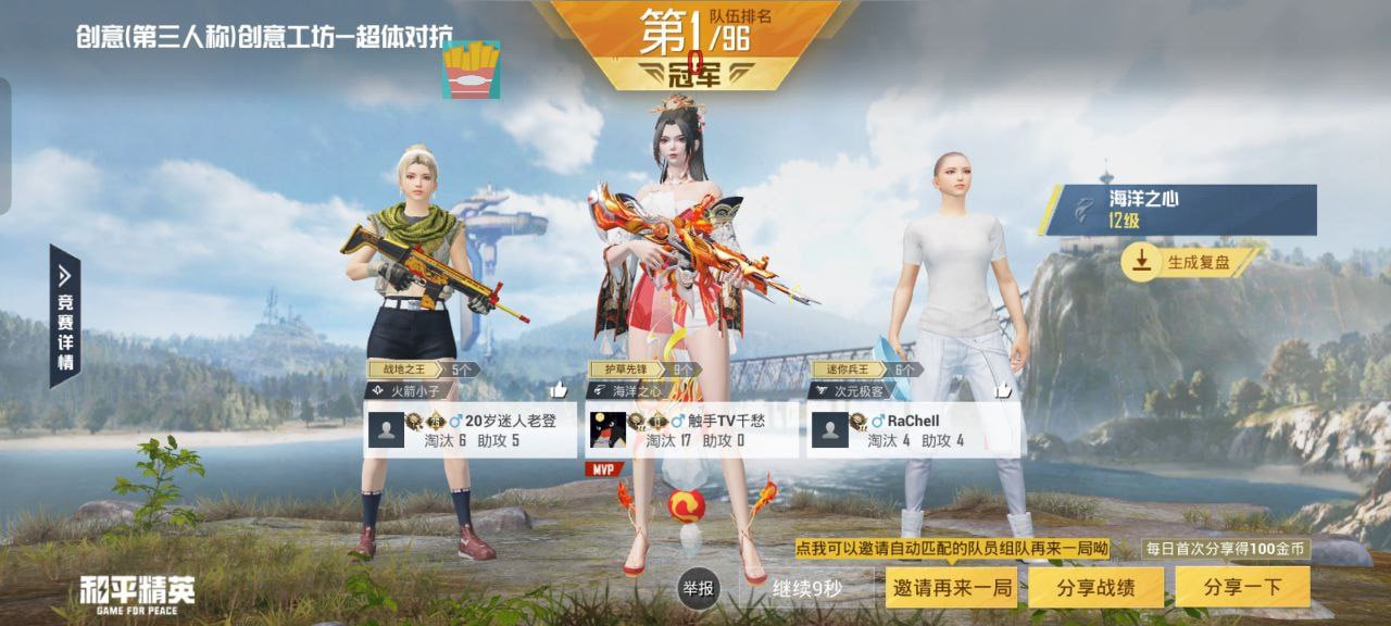 和平精英《速行者》外挂