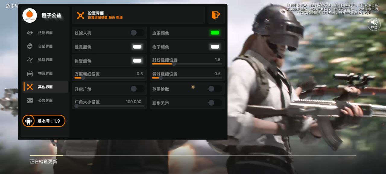 和平精英辅助【牛牛直装】11月5日已更新支持新版本 范围自瞄 人物透视 子弹追踪