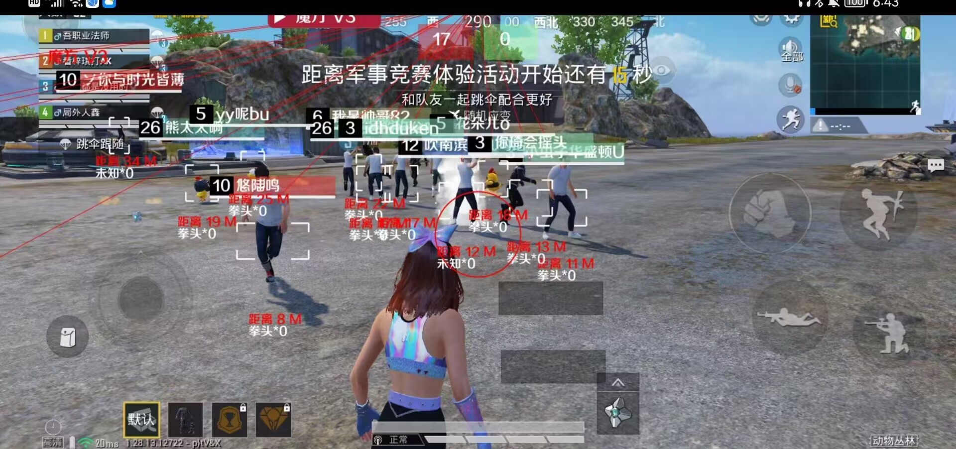 和平精英【初夏内核】辅助