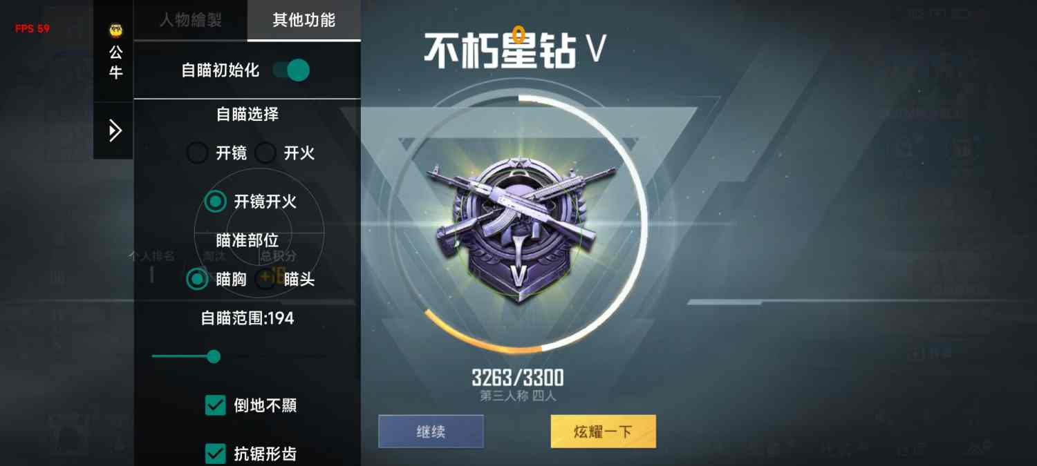 和平精英辅助【Vance万斯直装V1.0稳定版】人机识别 防录屏 主播专用 车辆加速 人物透视 锁头自瞄