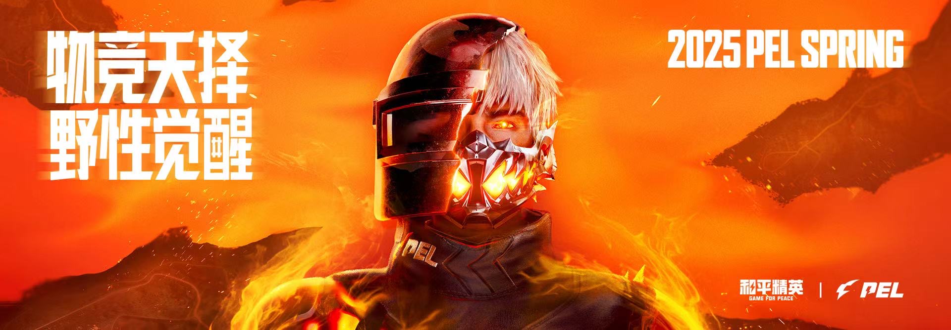 和平精英《哔哩哔哩》外挂